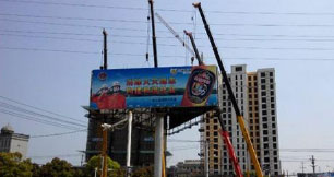 廣告牌安裝拆除